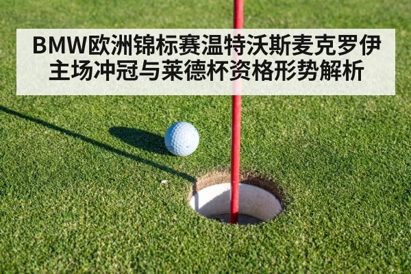 golf putting green