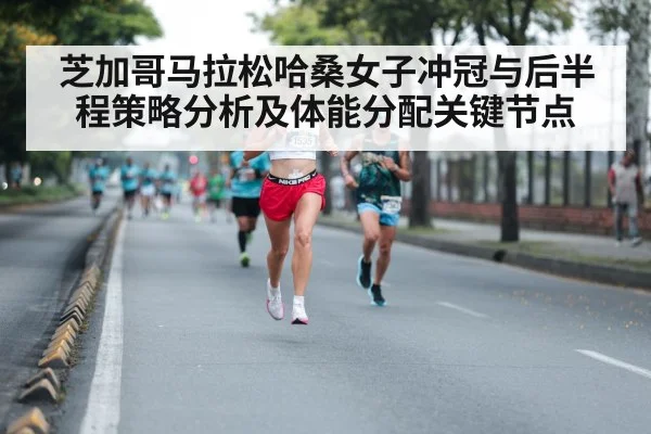 female marathon runner